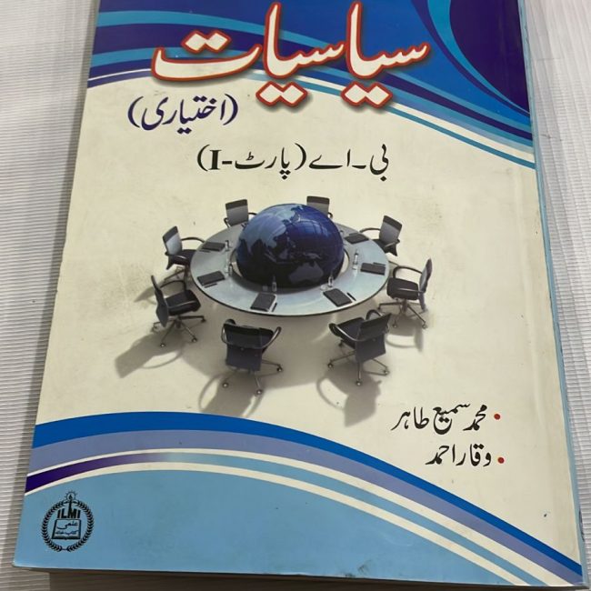 ILMI KITAB KHANA – CSS | PCS | Other Books – ILMI KITAB KHANA