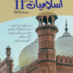 Islamiat Lazmi 11 Punjab SLO 2025